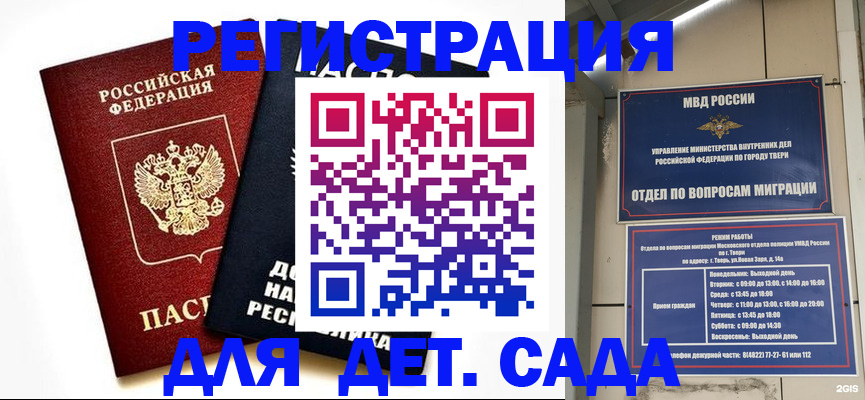 прописка 2025 в Дальнегорске