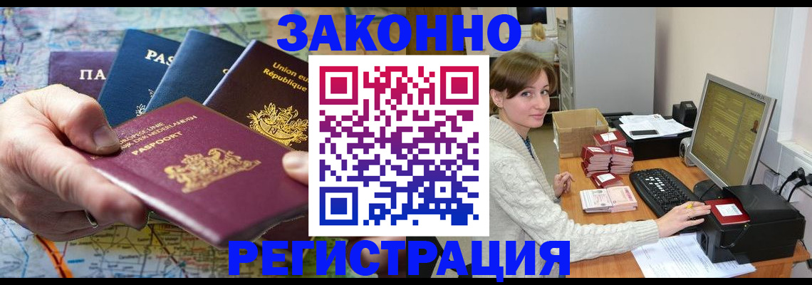 прописка для школы в Дальнегорске