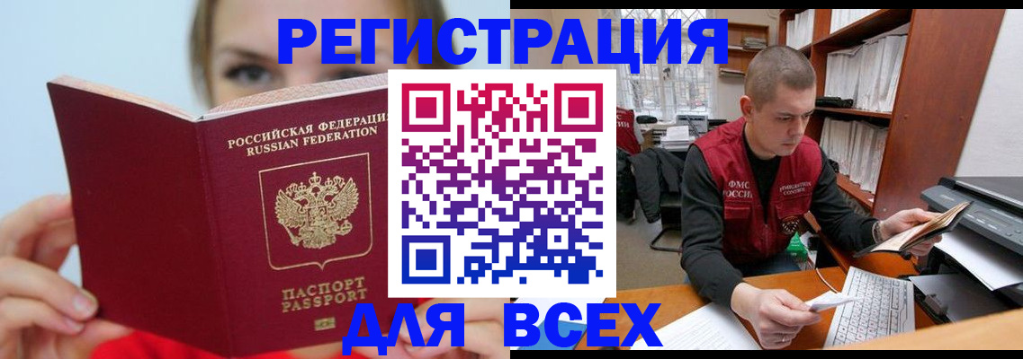 регистрация для дет. сада в Дальнегорске