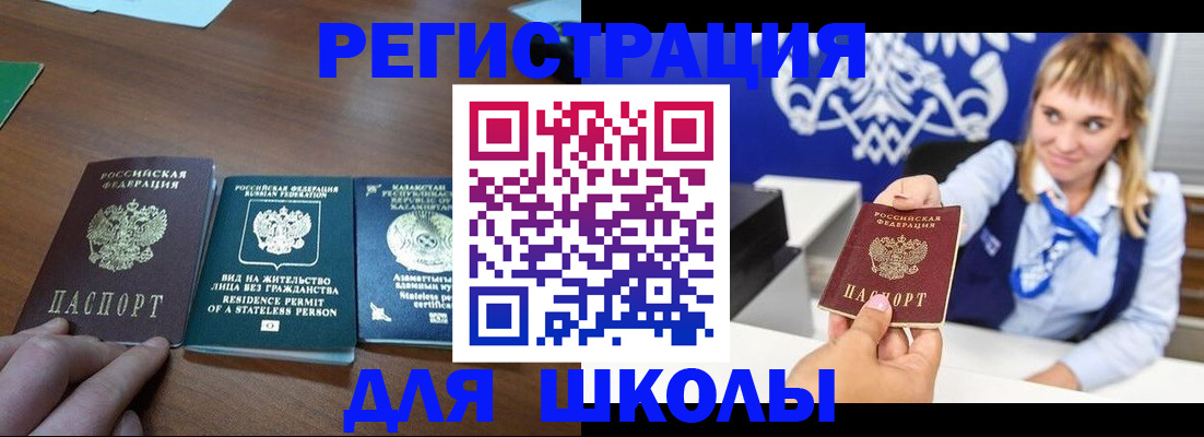 прописка для военкомата в Дальнегорске