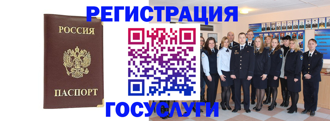 миграционный учет в Дальнегорске