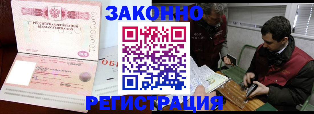 временная регистрация адрес в Дальнегорске