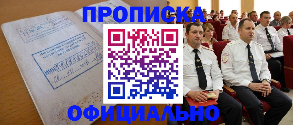 регистрация для дет. сада в Дальнегорске