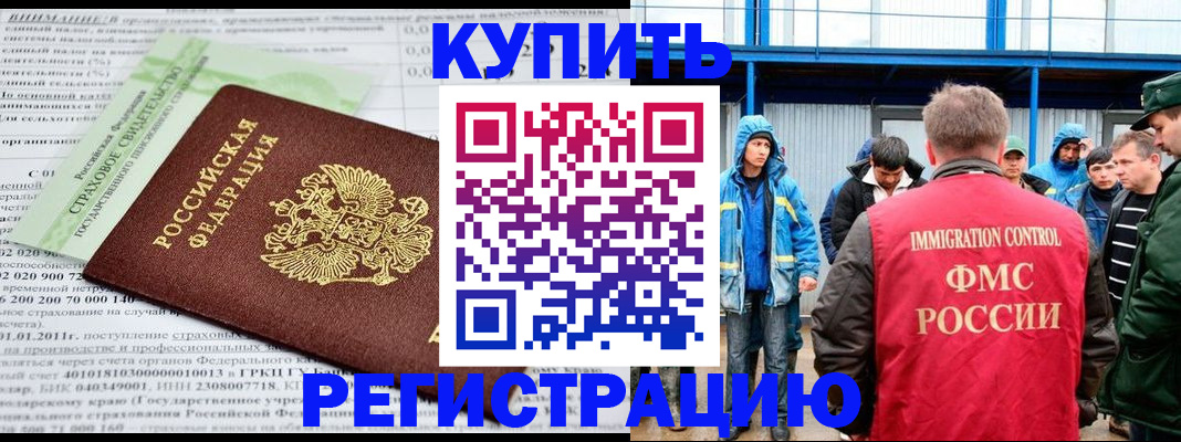 временная регистрация для школы в Дальнегорске