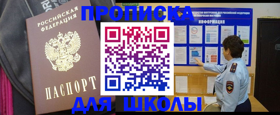 прописка для кредита в Дальнегорске