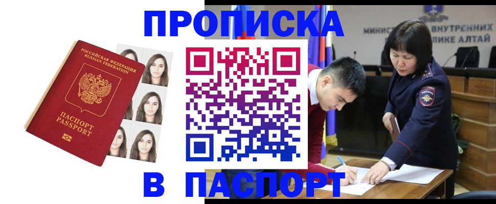 где прописаться в Дальнегорске