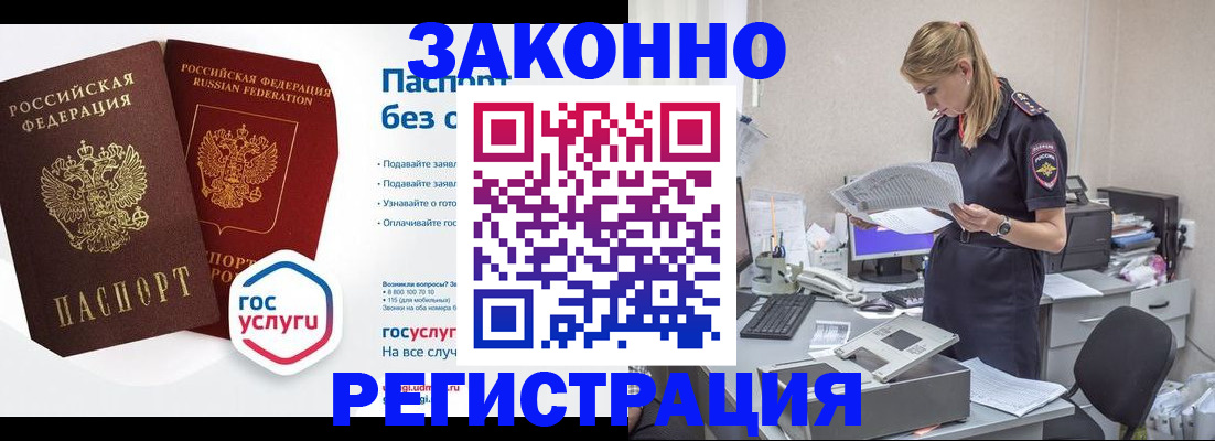 регистрация для дет. сада в Дальнегорске